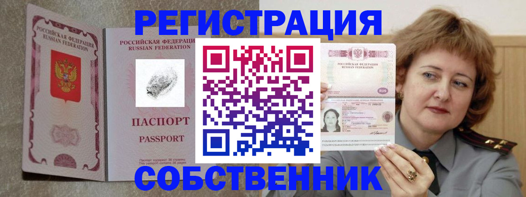 регистрация для школы в Алтае