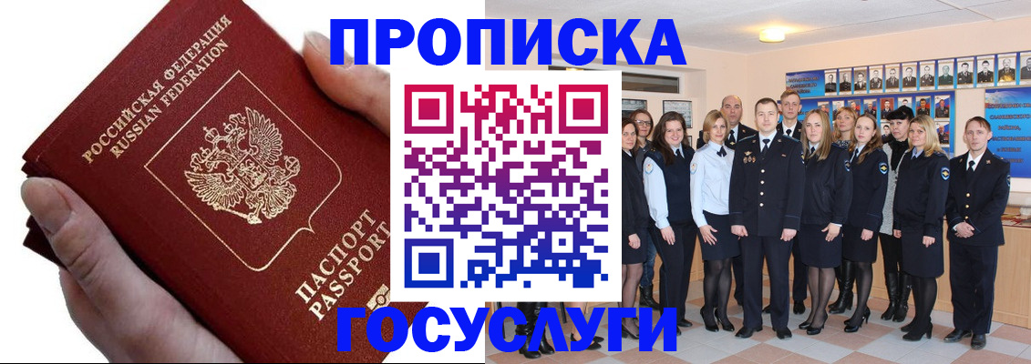 регистрация в Алтае