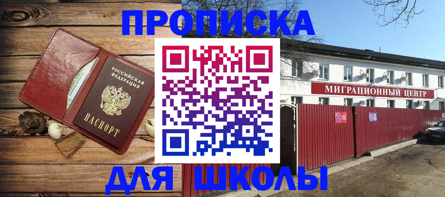 временная регистрация гарантия в Алтае
